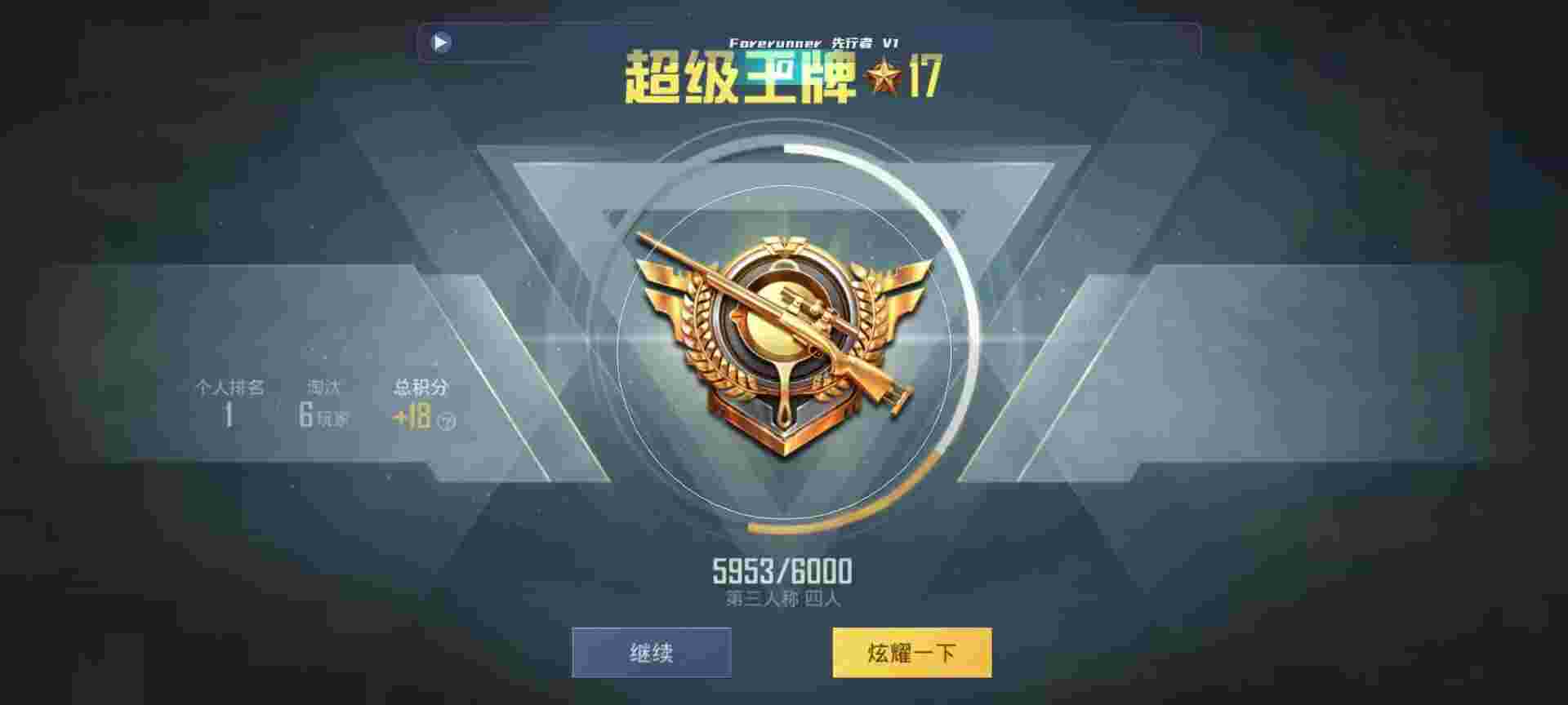 和平精英鸡腿辅助自瞄 - 王者辅助发卡官方教程图片辅助预览图